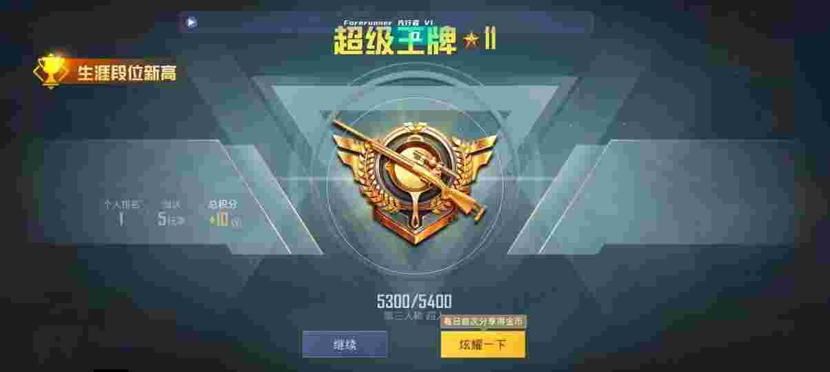 和平精英先行者透视直装 - pubg地铁逃生透视自瞄辅助怎么设置辅助预览图